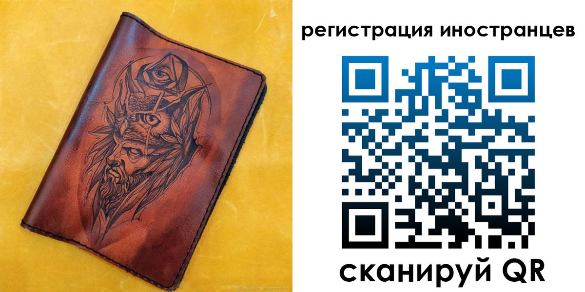 прописка законно в Палласовке