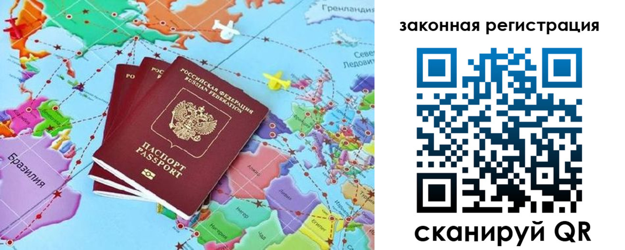 где прописаться в Палласовке