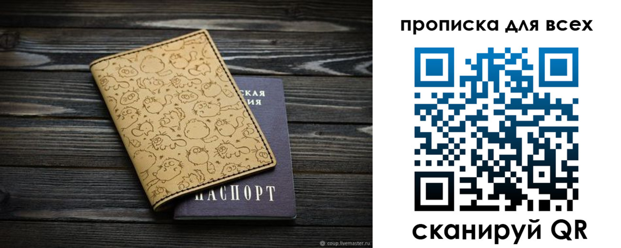 временная регистрация в Палласовке