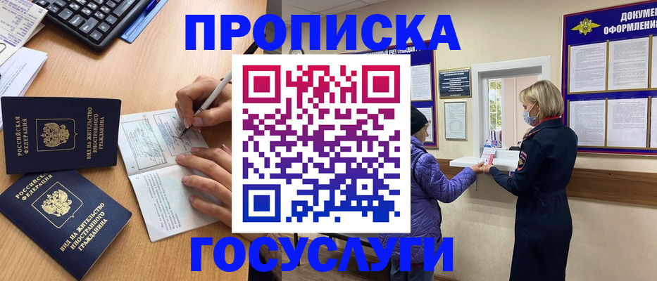 миграционный учет в Палласовке