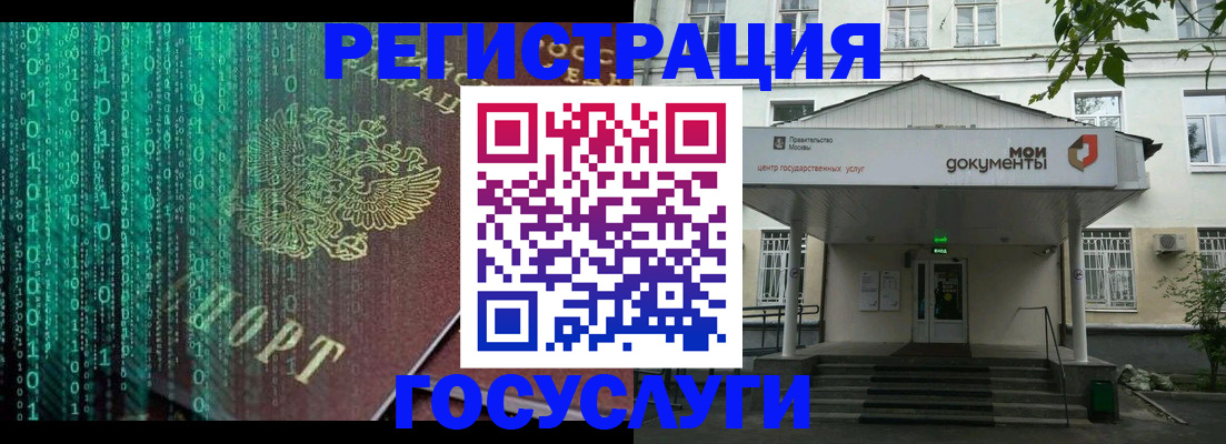 временная регистрация для школы в Палласовке